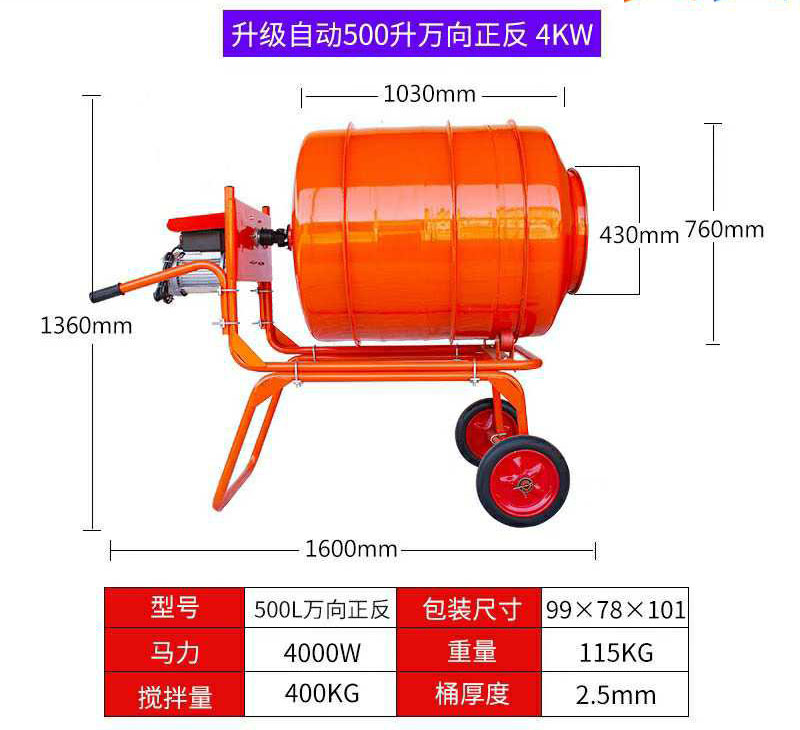 河北小型混凝土搅拌机价格