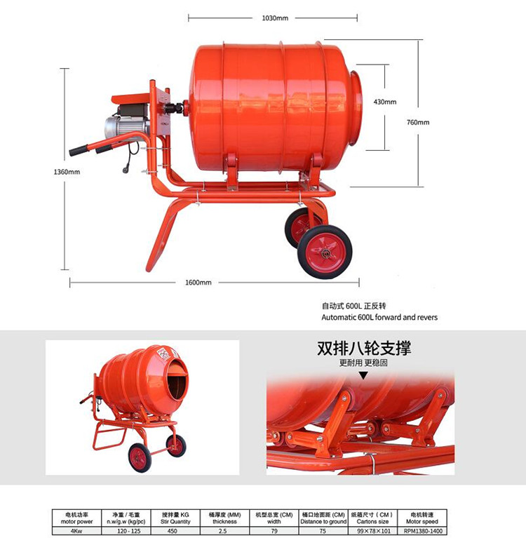 小型水泥搅拌机厂家