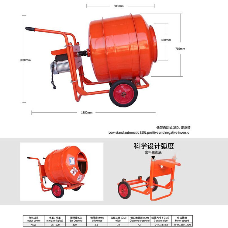 小型搅拌机厂家