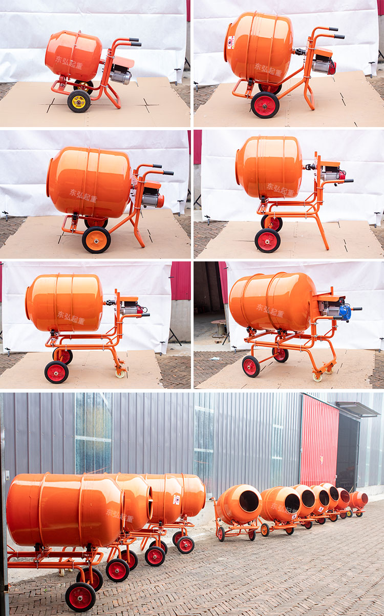 220V家用小型混凝土搅拌机